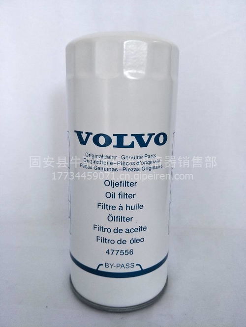 【精品供應(yīng)沃爾沃47556濾清器,沃爾沃47556價格,圖片,配件廠家】