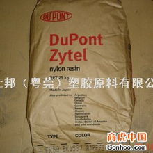 供應(yīng)pa66塑膠原料 聚酰胺 fr50美國杜邦