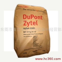 供應(yīng)美國杜邦PA66 HTNFR52G30BL NC010，瑞琦塑膠長期穩(wěn)定供貨