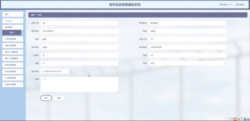 java ssm計算機(jī)畢業(yè)設(shè)計教學(xué)信息管理輔助系統(tǒng)jszpb 源碼 程序 數(shù)據(jù)庫 部署