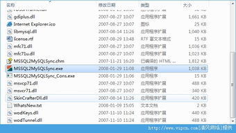 MySQL數(shù)據(jù)庫轉(zhuǎn)換與同步利器 v2.2.1綠色版高效指南