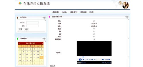 asp.net在線音樂點播系統vs開發sqlserver數據庫web結構c 編程計算機網頁源碼項目
